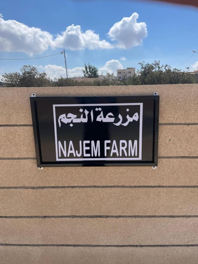 مزرعة النجم Najem Farm Villa Al-Qasr Exteriör bild