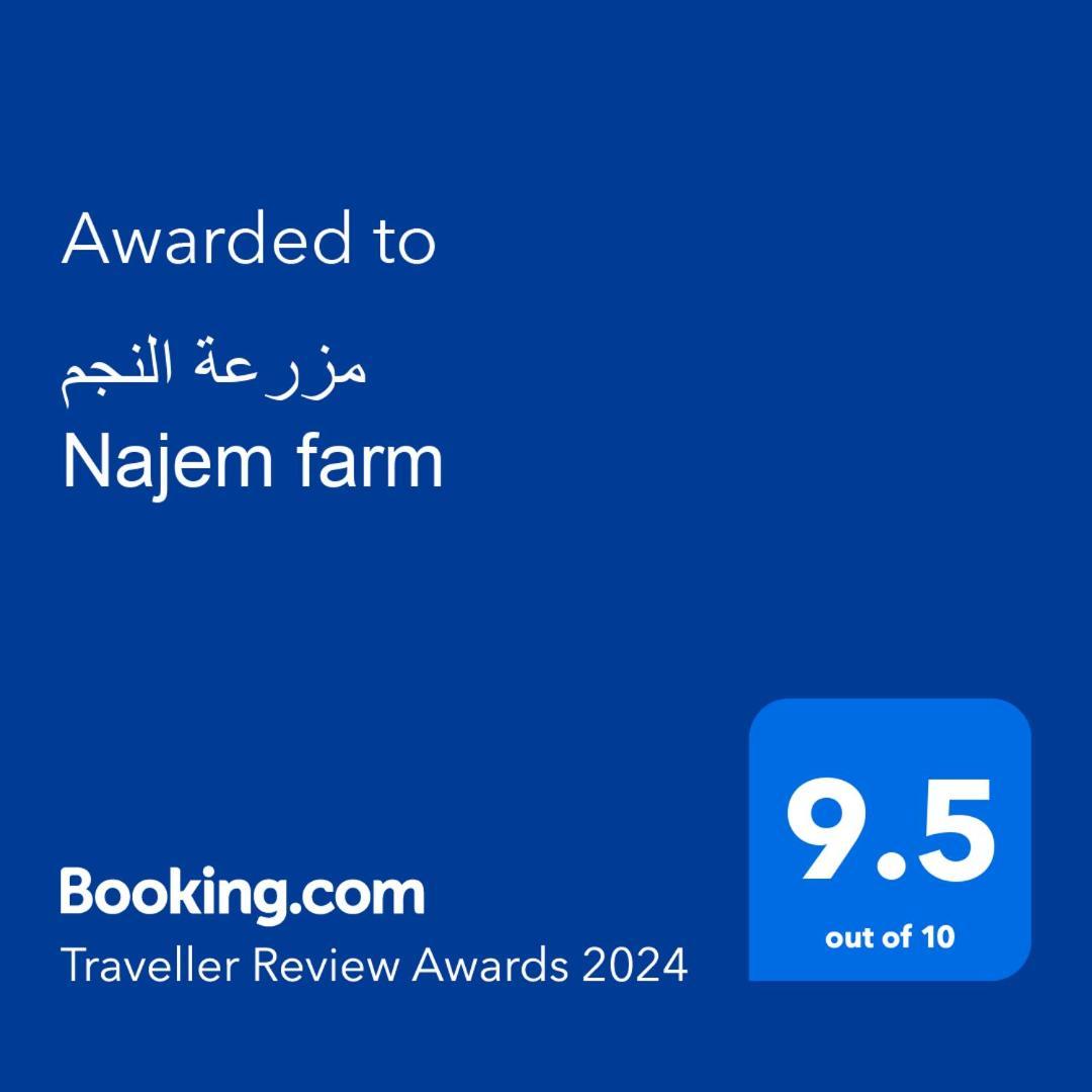 مزرعة النجم Najem Farm Villa Al-Qasr Exteriör bild